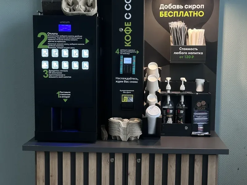 Кофемашина бесплатно